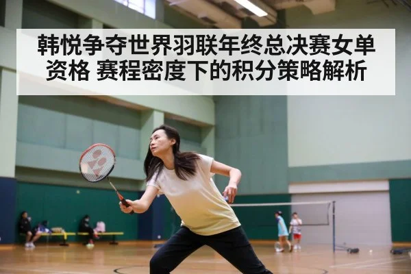 badminton player physical training stamina