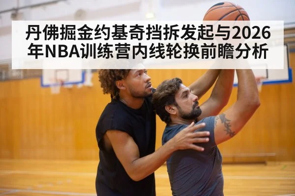 basketball training camp practice drill