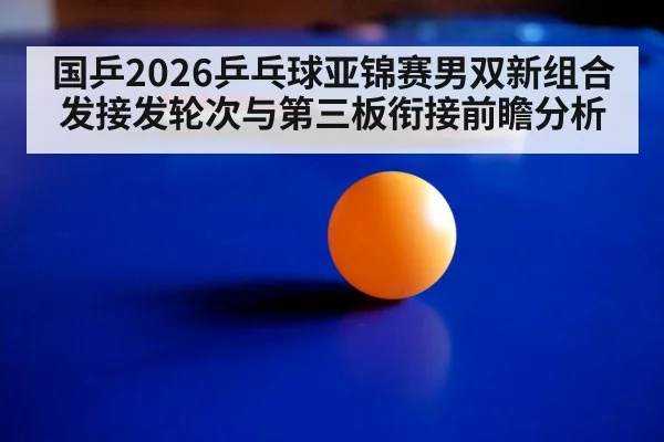 table tennis training rally