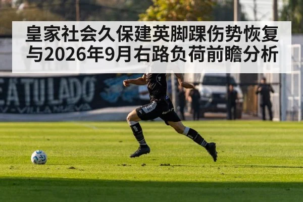 football winger sprinting